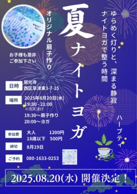 イベントのご案内